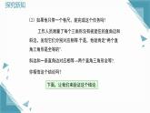 2025新華東師大版教材初中數(shù)學(xué)八年級上冊12.2.5斜邊直角邊課件+教案