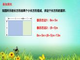 3.2 整式的加减 课件 2025-2026学年北师大版数学七年级上册