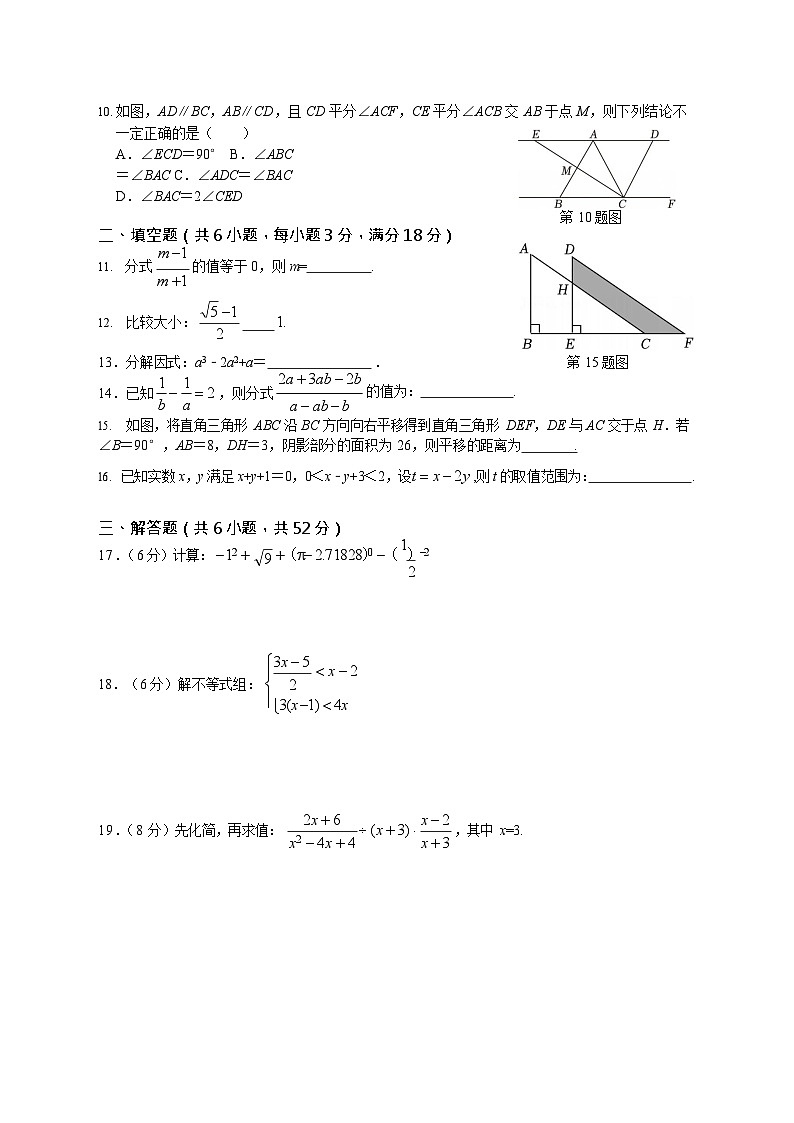 【七下HK数学】安徽省合肥市包河区2024-2025学年 七年级下学期期末数学试卷第2页