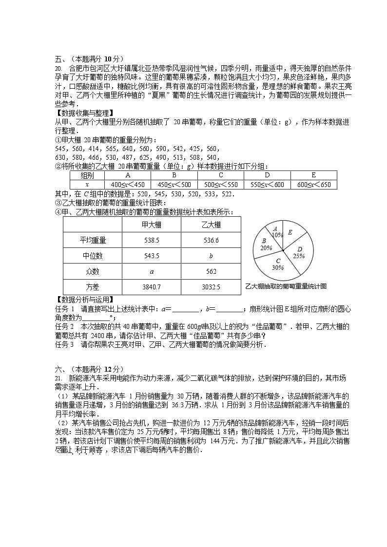 【八下HK数学】安徽省合肥市包河区2024 - 2025学年八年级下学期期末考试数学试卷第3页