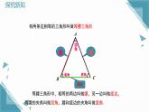 2025新華東師大版教材初中數(shù)學(xué)八年級(jí)上冊12.3.1.等腰三角形的性質(zhì)課件+教案