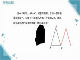 2025新華東師大版教材初中數(shù)學(xué)八年級上冊12.3.2.等腰三角形的判定課件+教案
