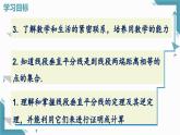 2025新華東師大版教材初中數(shù)學八年級上冊12.4.2.線段垂直平分線課件+教案