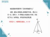 2025新華東師大版教材初中數(shù)學八年級上冊12.4.2.線段垂直平分線課件+教案