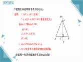 2025新華東師大版教材初中數(shù)學八年級上冊12.4.2.線段垂直平分線課件+教案