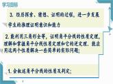 2025新華東師大版教材初中數(shù)學八年級上冊12.4.3.角平分線課件+教案
