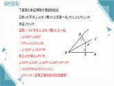 2025新華東師大版教材初中數(shù)學八年級上冊12.4.3.角平分線課件+教案