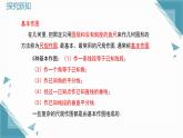 2025新華東師大版教材初中數(shù)學(xué)八年級(jí)上冊12.3 等腰三角形的性質(zhì)（第2課時(shí)）尺規(guī)作圖1課件+教案