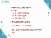 2025新華東師大版教材初中數(shù)學(xué)八年級(jí)上冊12.3 等腰三角形的性質(zhì)（第2課時(shí)）尺規(guī)作圖2課件+教案