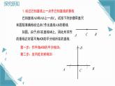 2025新華東師大版教材初中數(shù)學(xué)八年級(jí)上冊12.3 等腰三角形的性質(zhì)（第2課時(shí)）尺規(guī)作圖2課件+教案