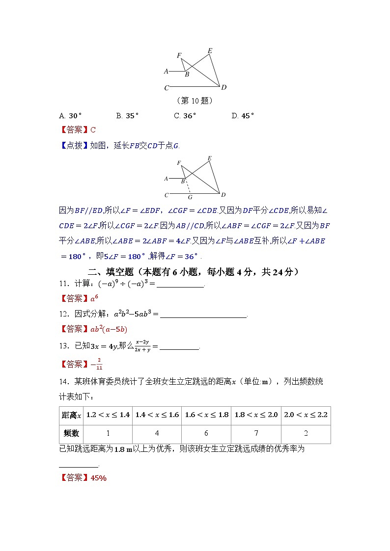 七年级数学下册 第二学期 期末测试卷（浙教版 2025年春）第3页