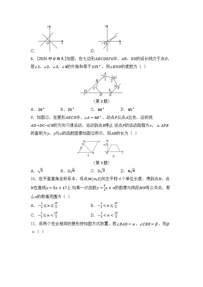 八年级数学下册 第二学期 期末综合测试卷（冀教版 2025年春）第3页