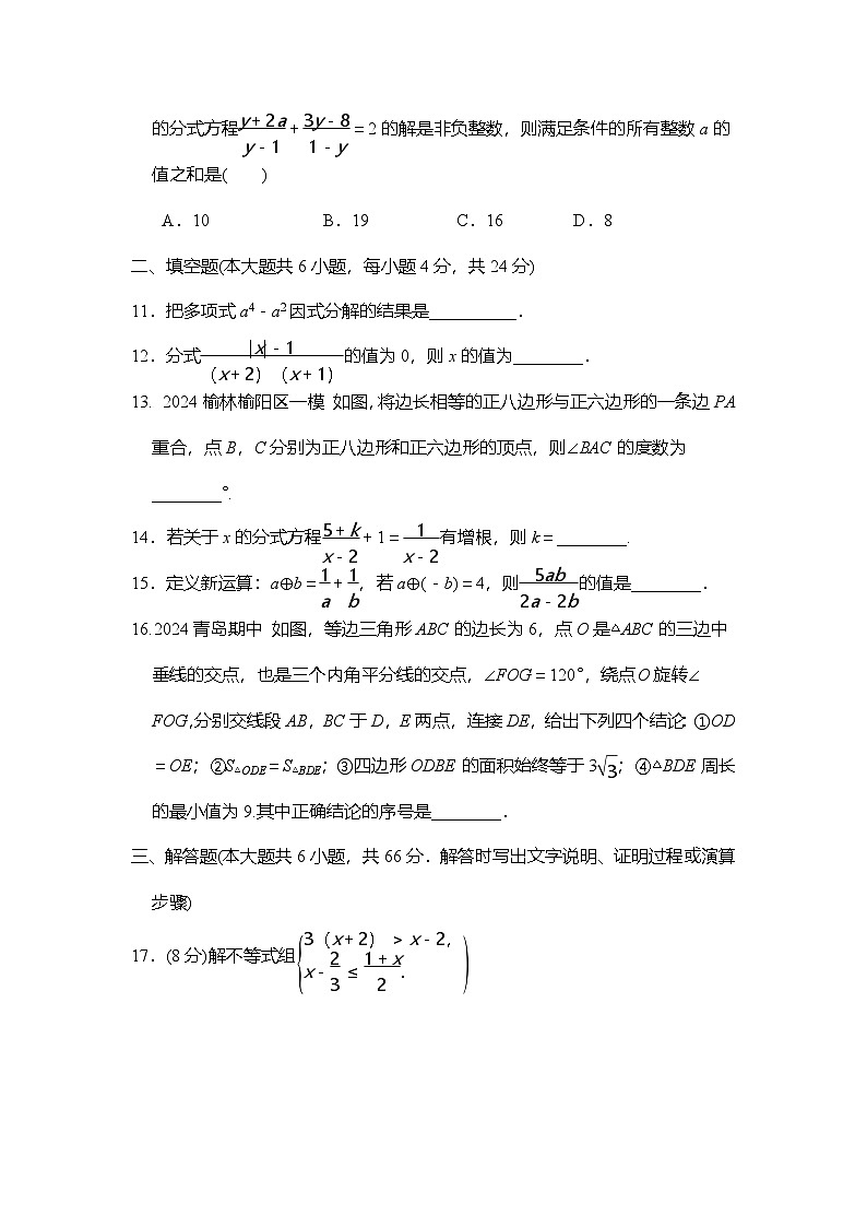 八年级数学下册 第二学期 期末综合测试卷（北师版 2025年春）第3页