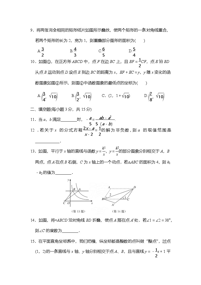 八年级数学下册 第二学期 期末综合测试卷（华师版 2025年春）第3页