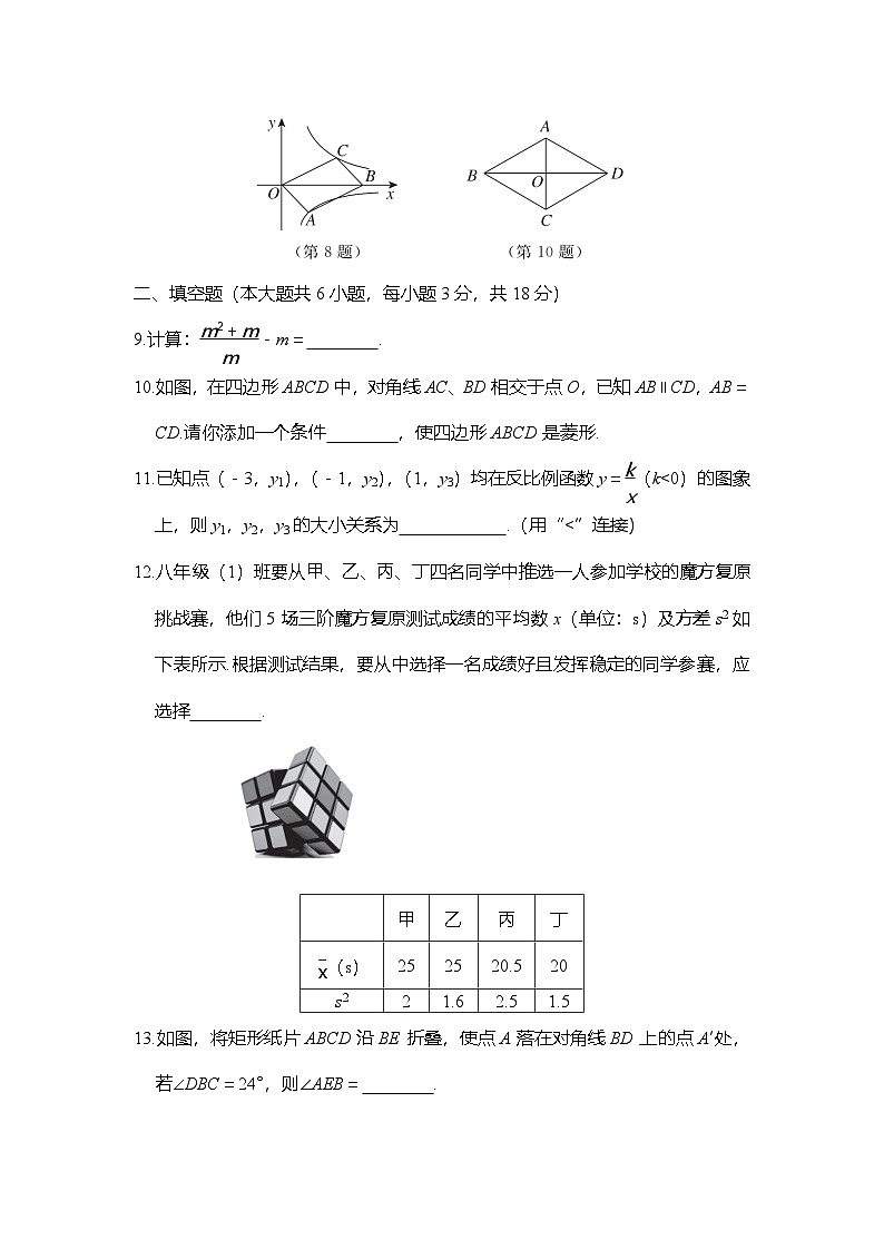 八年级数学下册 第二学期 期末综合测试卷（华师吉林版 2025年春）第3页