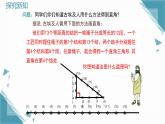 2025新華東師大版教材初中數(shù)學(xué)八年級(jí)上冊(cè)13.1.2.直角三角形的判定課件+教案docx