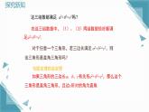 2025新華東師大版教材初中數(shù)學(xué)八年級(jí)上冊(cè)13.1.2.直角三角形的判定課件+教案docx
