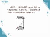 2025新華東師大版教材初中數(shù)學八年級上冊13.2  勾股定理的應用課件+教案