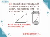 2025新華東師大版教材初中數(shù)學八年級上冊13.2  勾股定理的應用課件+教案