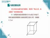 2025新華東師大版教材初中數(shù)學八年級上冊13.2  勾股定理的應用課件+教案