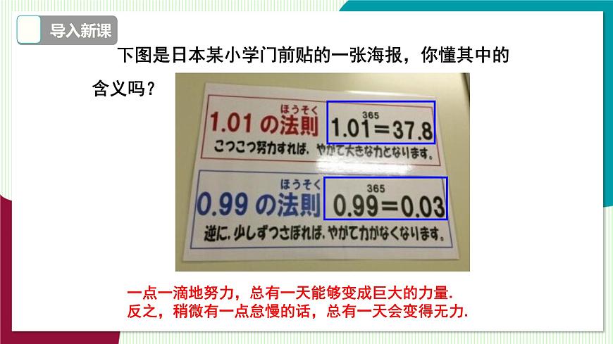1.6 第1课时 有理数的乘方第4页