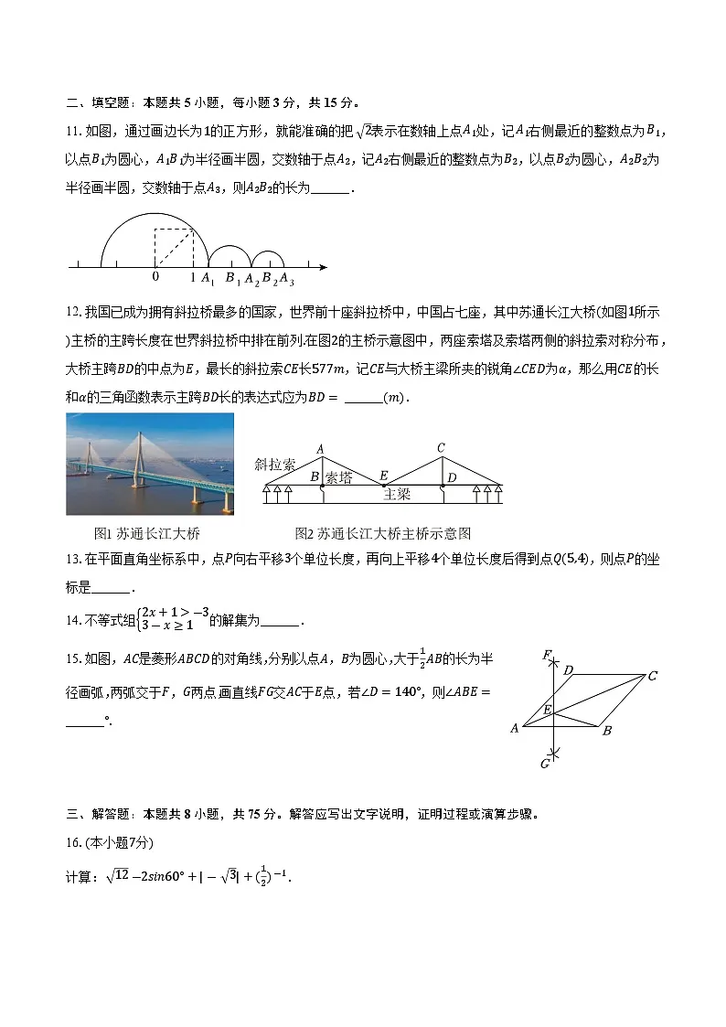 2025年广东省惠州市中考数学模拟收关卷(含答案)第3页