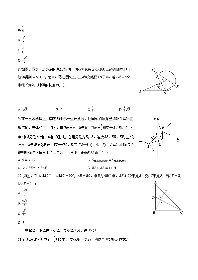 2025年广东省湛江市中考数学模拟试卷(含答案)第2页