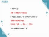 2025新華東師大版教材初中數(shù)學(xué)八年級(jí)上冊12.4.1.互逆命題與互逆定理課件+教案