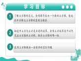 新華師大版初中數(shù)學(xué)八年級(jí)上冊(cè) 10.1.3立方根 課件