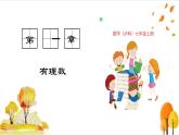 滬科版數(shù)學(xué)2024七年級上冊1.5.1 有理數(shù)的乘法 課件+教案+導(dǎo)學(xué)案+練習(xí)
