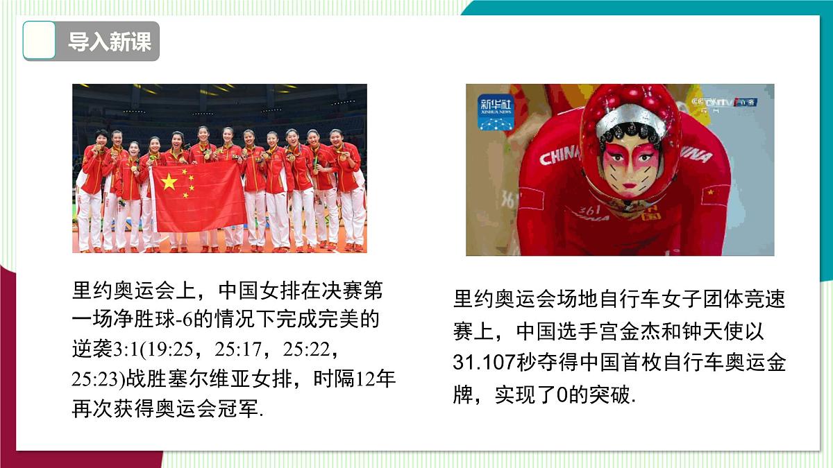 1.1 第2课时 有理数的分类第4页