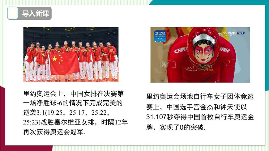 1.1 第2课时 有理数的分类第4页