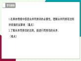 滬科版數(shù)學(xué)2024七年級(jí)上冊(cè)2.2.1 合并同類項(xiàng) 課件+教案+導(dǎo)學(xué)案+練習(xí)