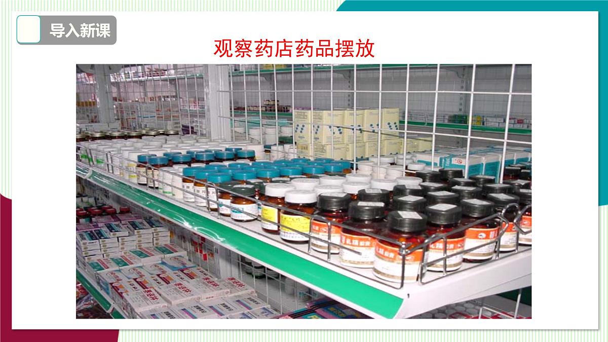 2.2.1 合并同类项第4页