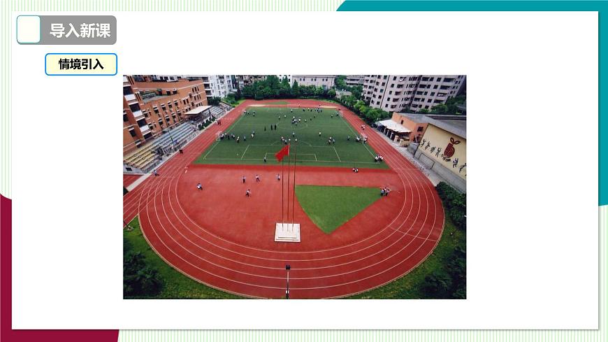 2.1.2 第2课时 单项式和多项式第4页