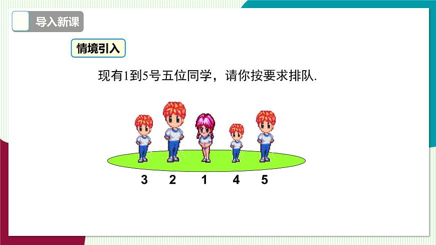 2.2.3 整式加减第4页