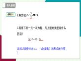 滬科版數(shù)學(xué)2024七年級上冊3.1 第2課時 利用移項解一元一次方程 課件+教案+導(dǎo)學(xué)案+練習(xí)