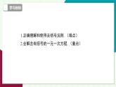 滬科版數(shù)學(xué)2024七年級上冊3.1 第3課時 去括號解一元一次方程 課件+教案+導(dǎo)學(xué)案+練習(xí)