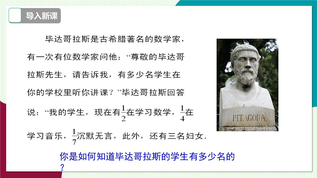 3.1 第4课时 去分母解一元一次方程第4页