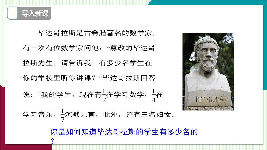 3.1 第4课时 去分母解一元一次方程第4页