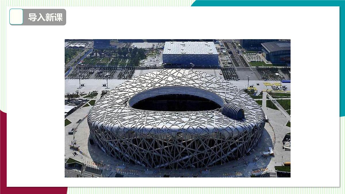 4.1 几何图形第4页