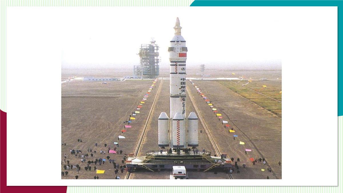 4.1 几何图形第5页