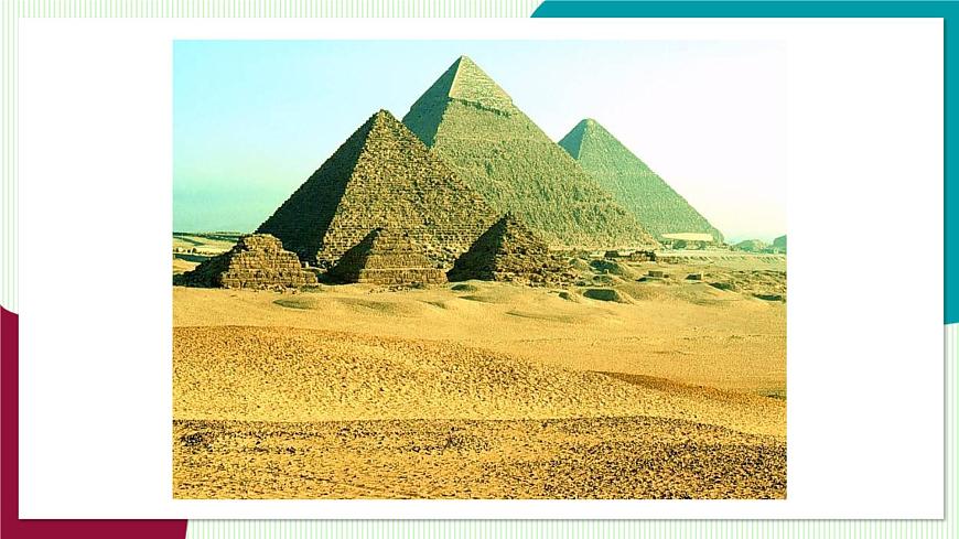 4.1 几何图形第6页