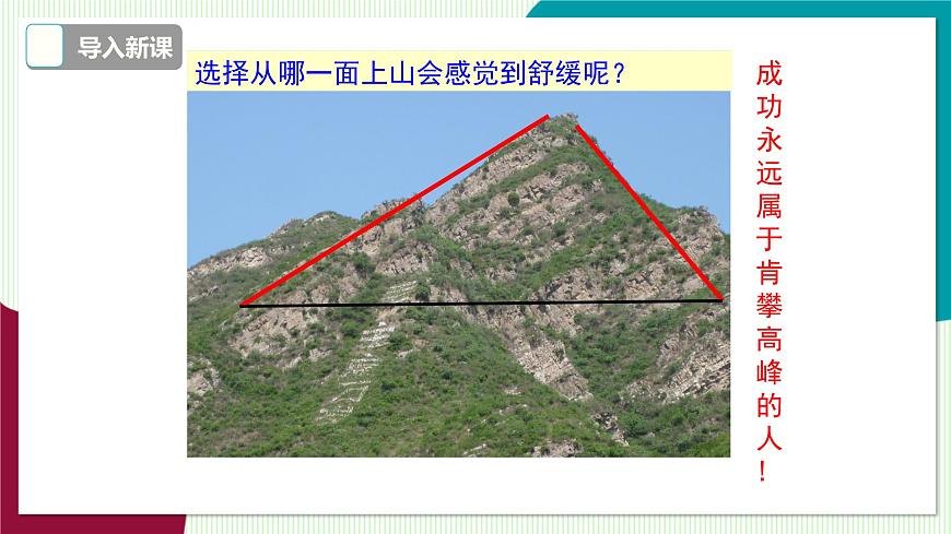 4.5 角的比较与补（余）角第4页