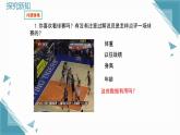 2025新華東師大版教材初中數(shù)學(xué)八年級(jí)上冊(cè)14.1.1.數(shù)據(jù)有用嗎課件+教案
