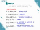 2025新華東師大版教材初中數(shù)學(xué)八年級(jí)上冊(cè)14.1.2.親自調(diào)查獲取一手?jǐn)?shù)據(jù)課件+教案