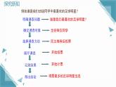 2025新華東師大版教材初中數(shù)學(xué)八年級(jí)上冊(cè)14.1.2.親自調(diào)查獲取一手?jǐn)?shù)據(jù)課件+教案