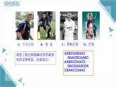 2025新華東師大版教材初中數(shù)學(xué)八年級(jí)上冊(cè)14.1.2.親自調(diào)查獲取一手?jǐn)?shù)據(jù)課件+教案