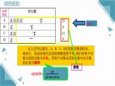 2025新華東師大版教材初中數(shù)學(xué)八年級(jí)上冊(cè)14.1.2.親自調(diào)查獲取一手?jǐn)?shù)據(jù)課件+教案