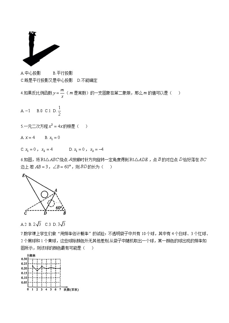 广东省茂名市高州市部分学校联考2025届九年级下学期模拟预测数学试卷(含解析)第2页